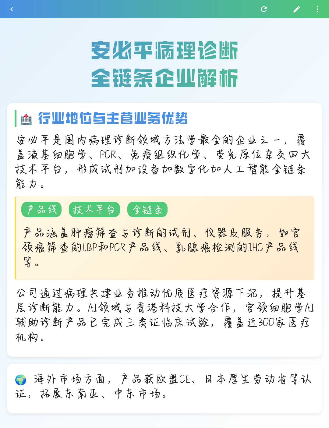 蒙自市全链条零部件企业诊断(全链条零部件企业诊断分析)