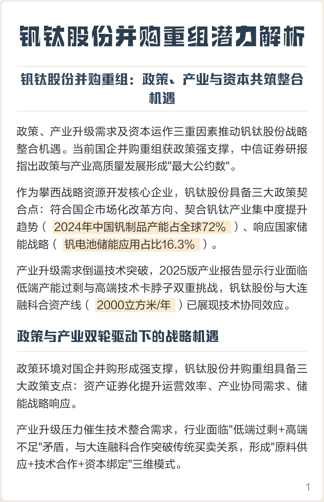 蒙自市高性价比股权重组机构(高性价比股权重组机构是什么)