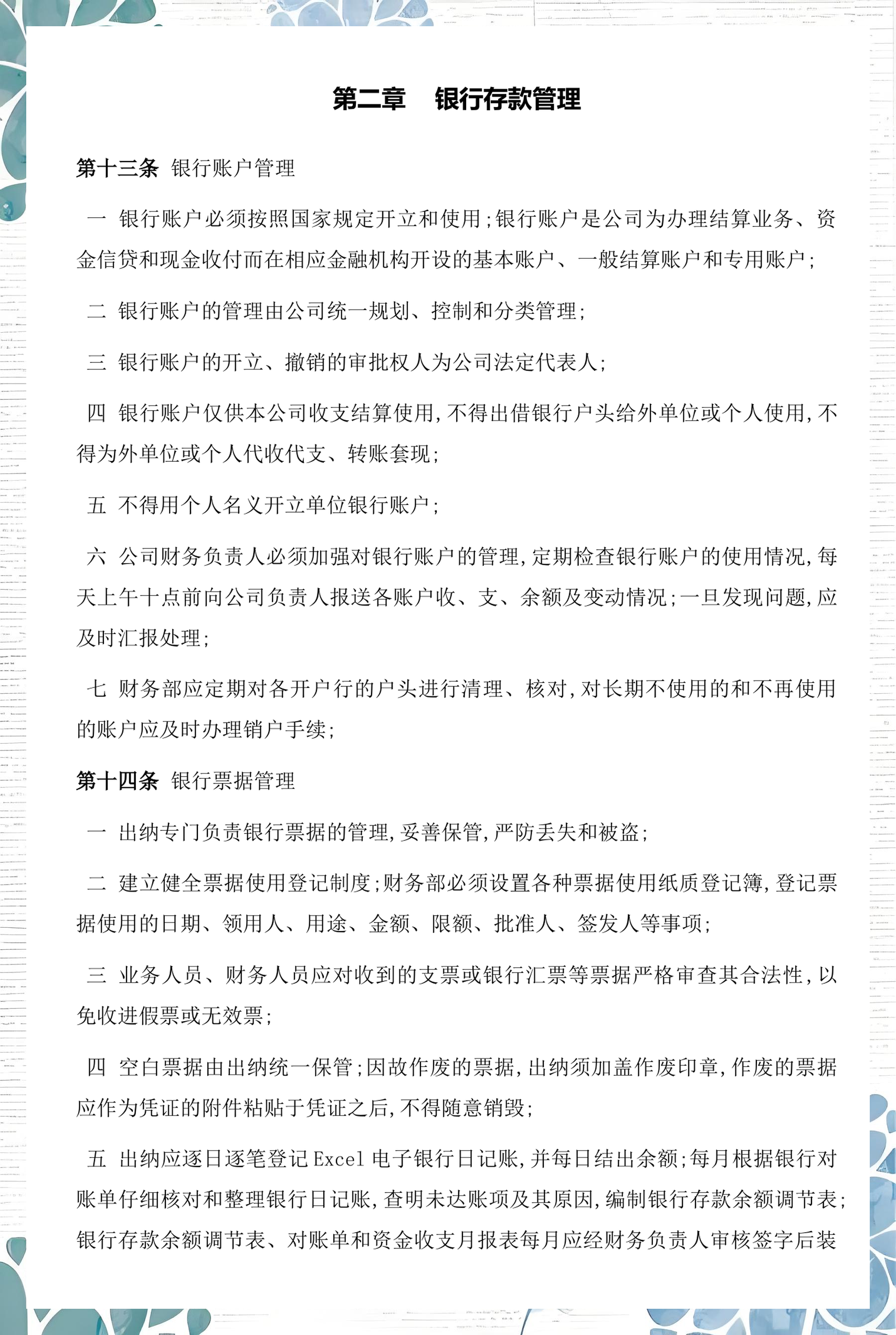 蒙自市透明资金管理(什么是透明管理)