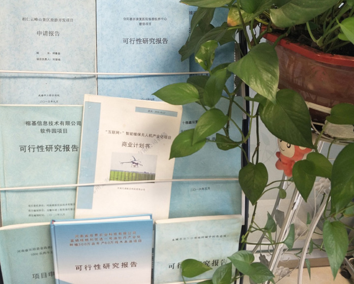 蒙自市全链条建材可行性研究(全链条建材可行性研究方案)