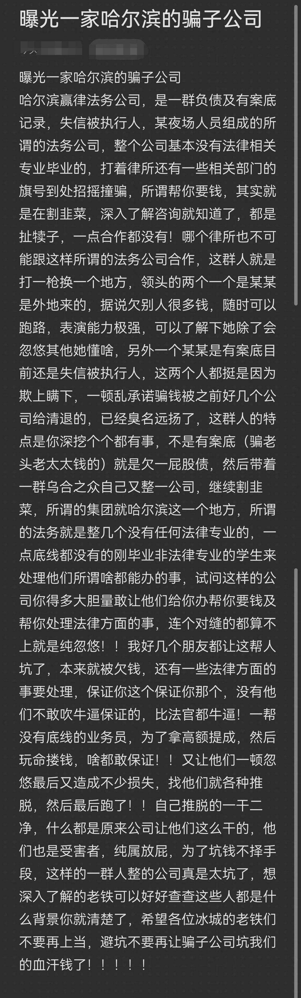 蒙自市哈尔滨法务咨询(哈尔滨法律咨询服务)