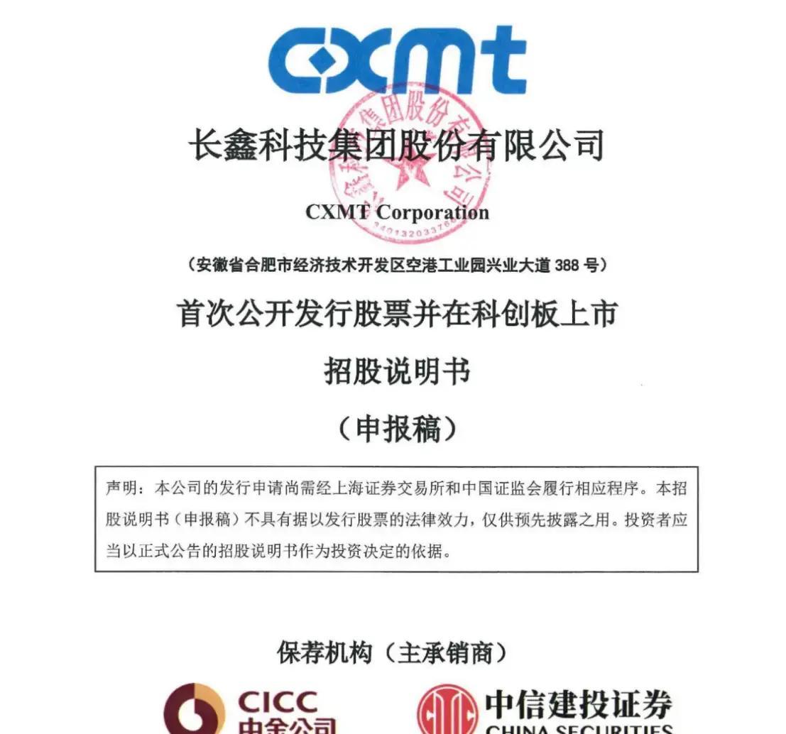 蒙自市科创板上市机构(科创板上市机构有哪些)