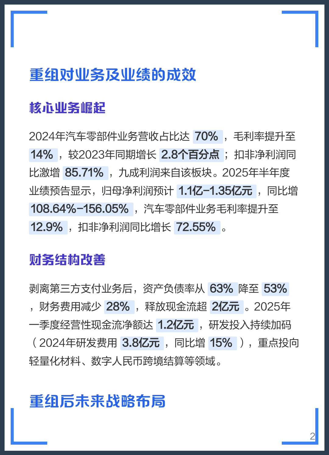 蒙自市软件企业重组(中国软件资产重组)