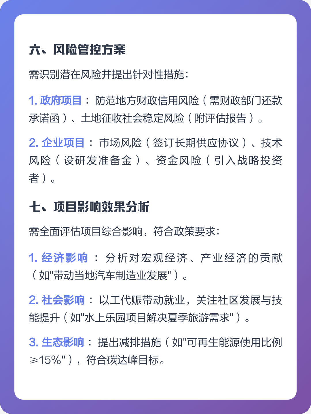 蒙自市全要素可行性研究(全要素可行性研究包括)