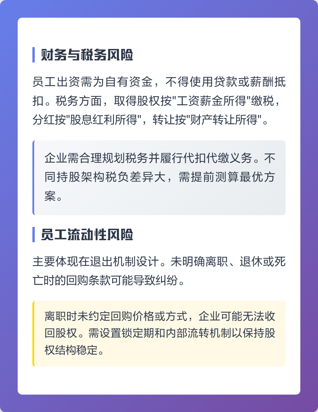 蒙自市上市规划风险规避(上市后风险管理计划的主要内容)