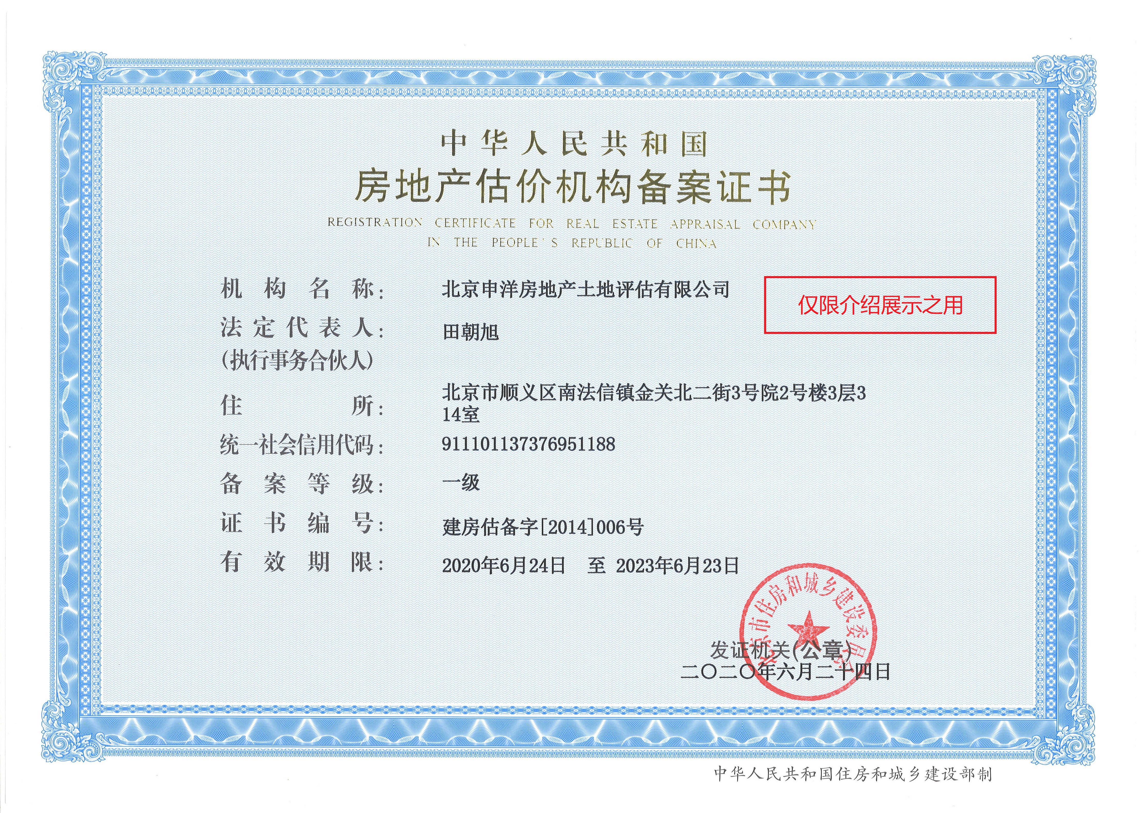 蒙自市透明房地产价值评估(透明售房网房源真实吗)