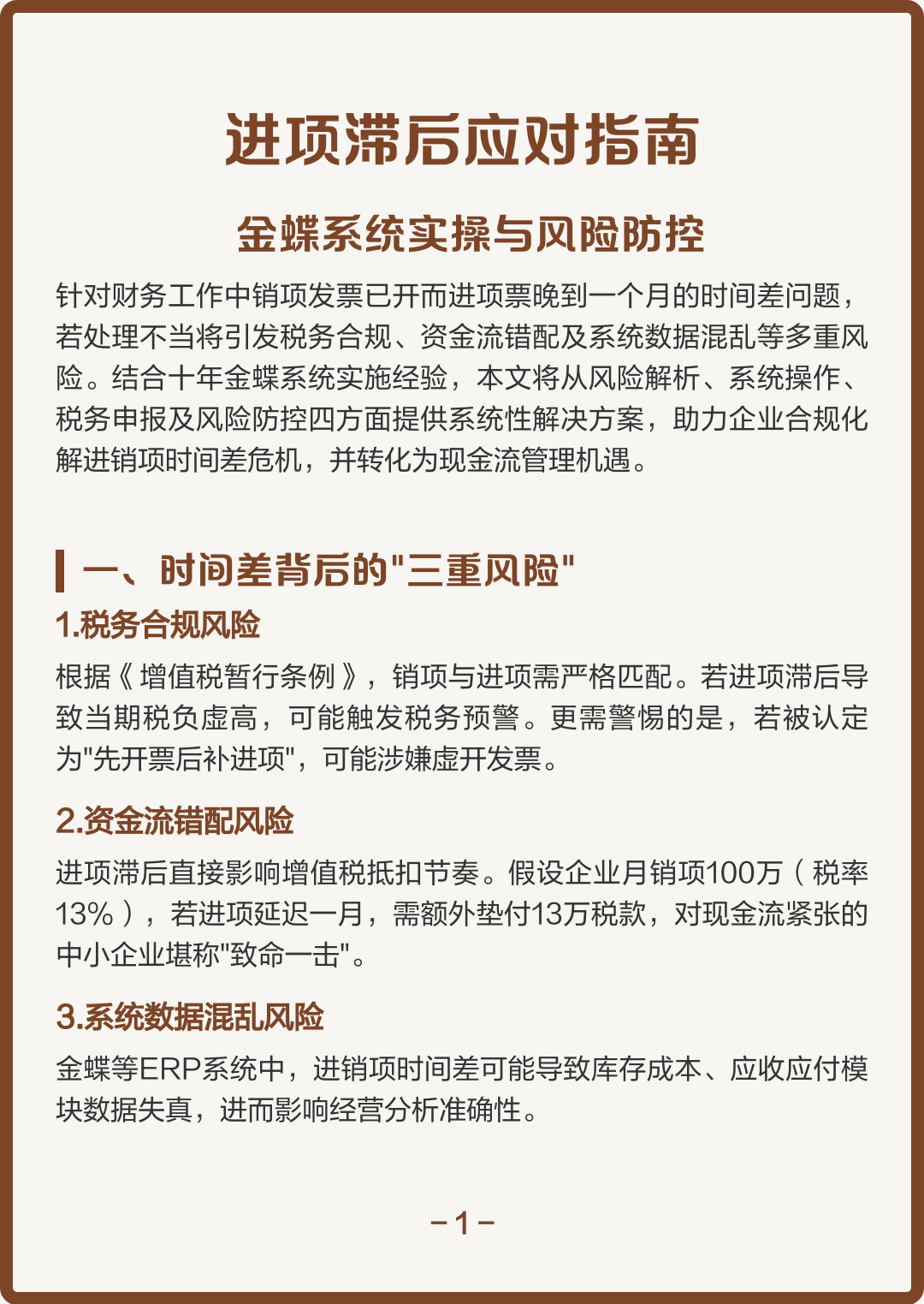 蒙自市包含合规新能源现金流管理的词条