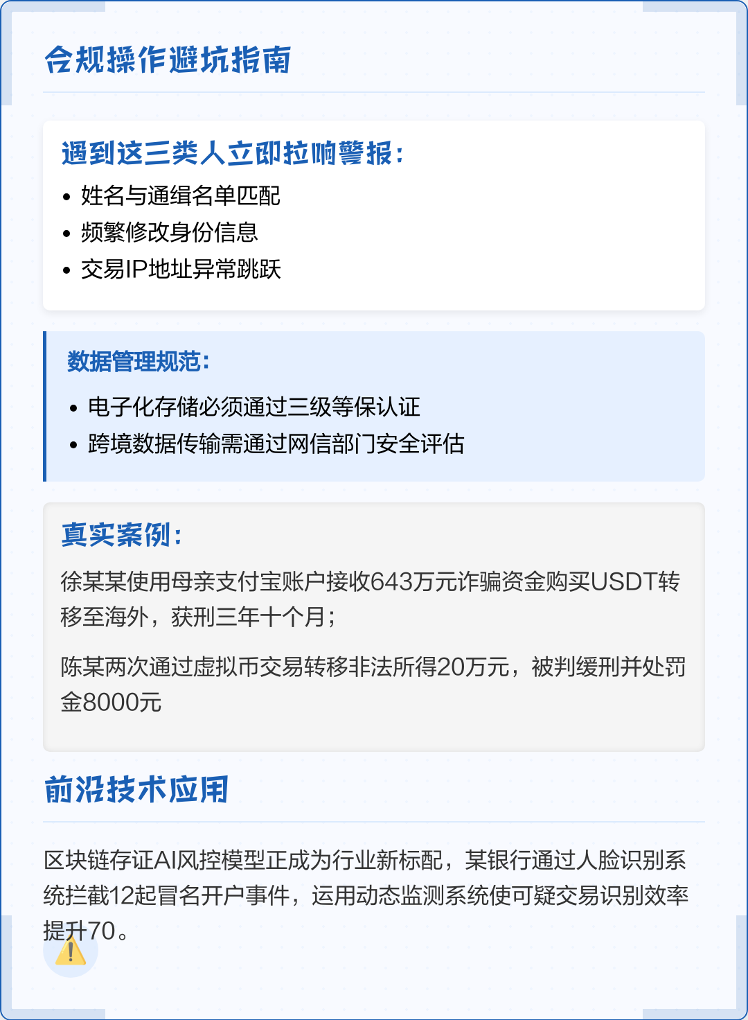 蒙自市全场景合规管理(全场景合规管理是什么)