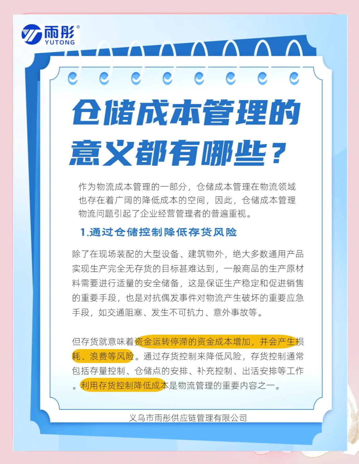 蒙自市饮料成本控制(饮料成本率计算公式)