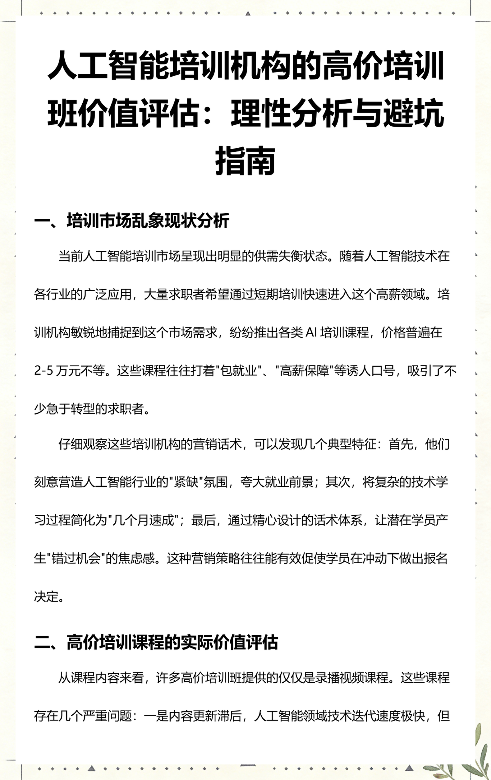 蒙自市高端人工智能价值评估(人工智能高端制造属于哪儿各部)