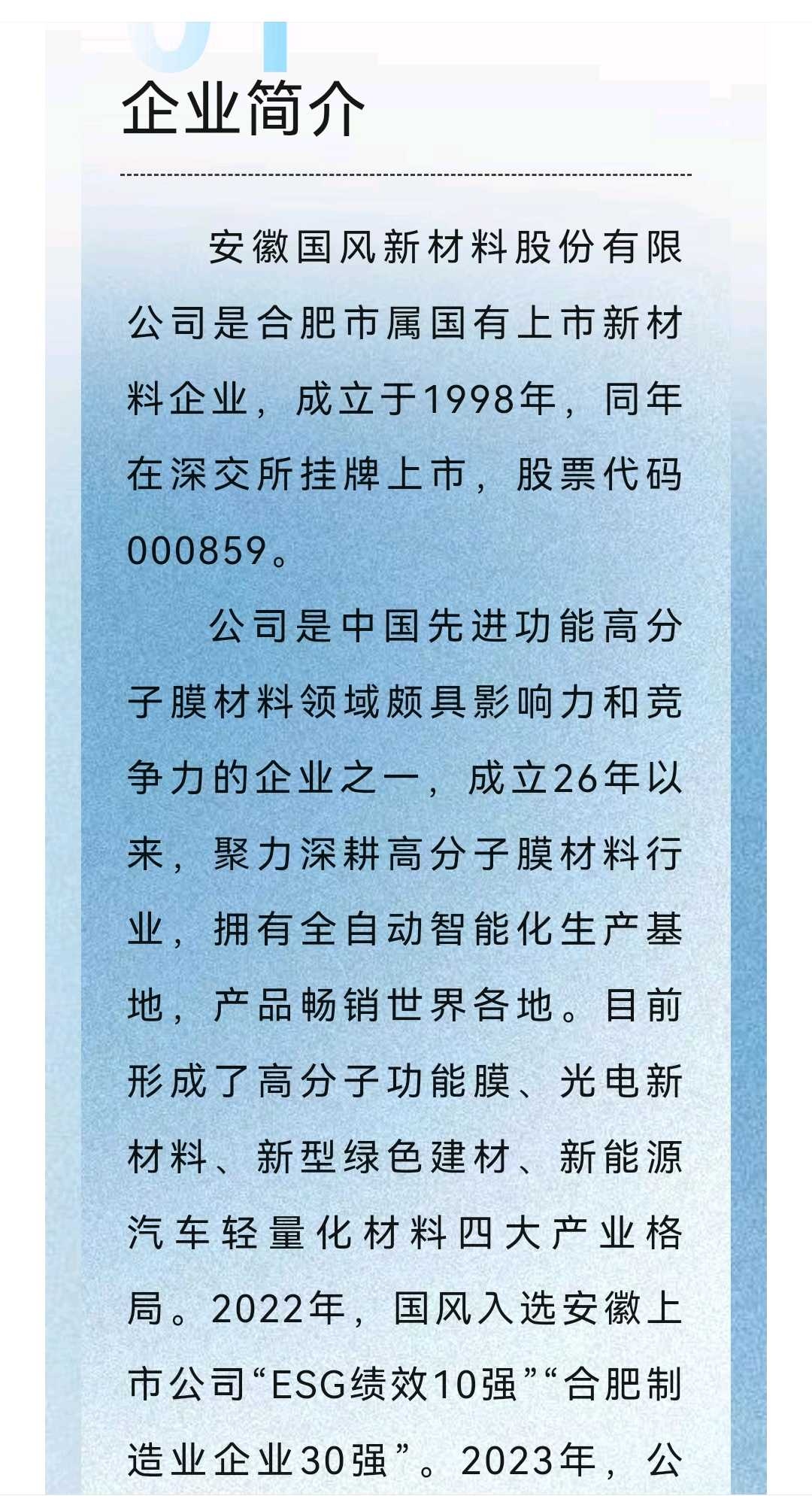蒙自市关于头部新材料上市辅导的信息